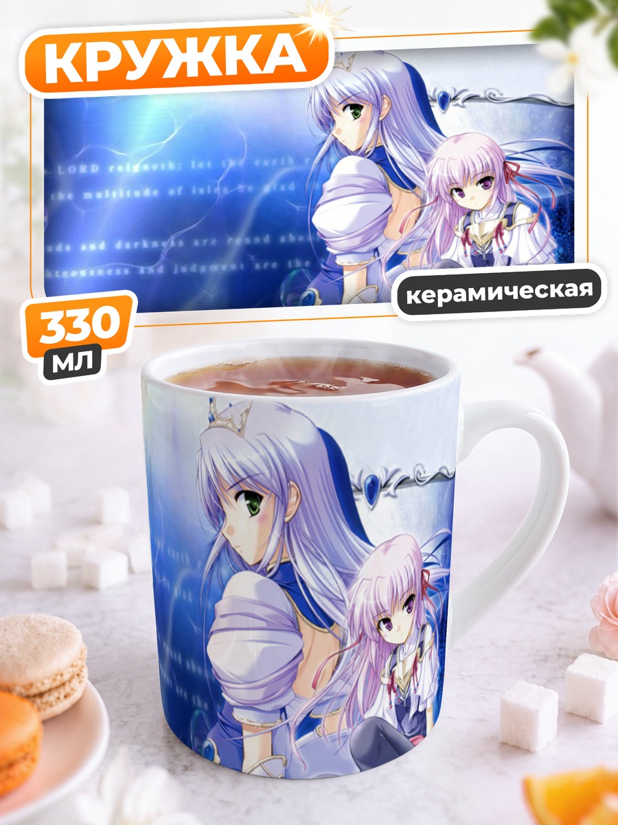 Кружка керамическая Эстель и Фина