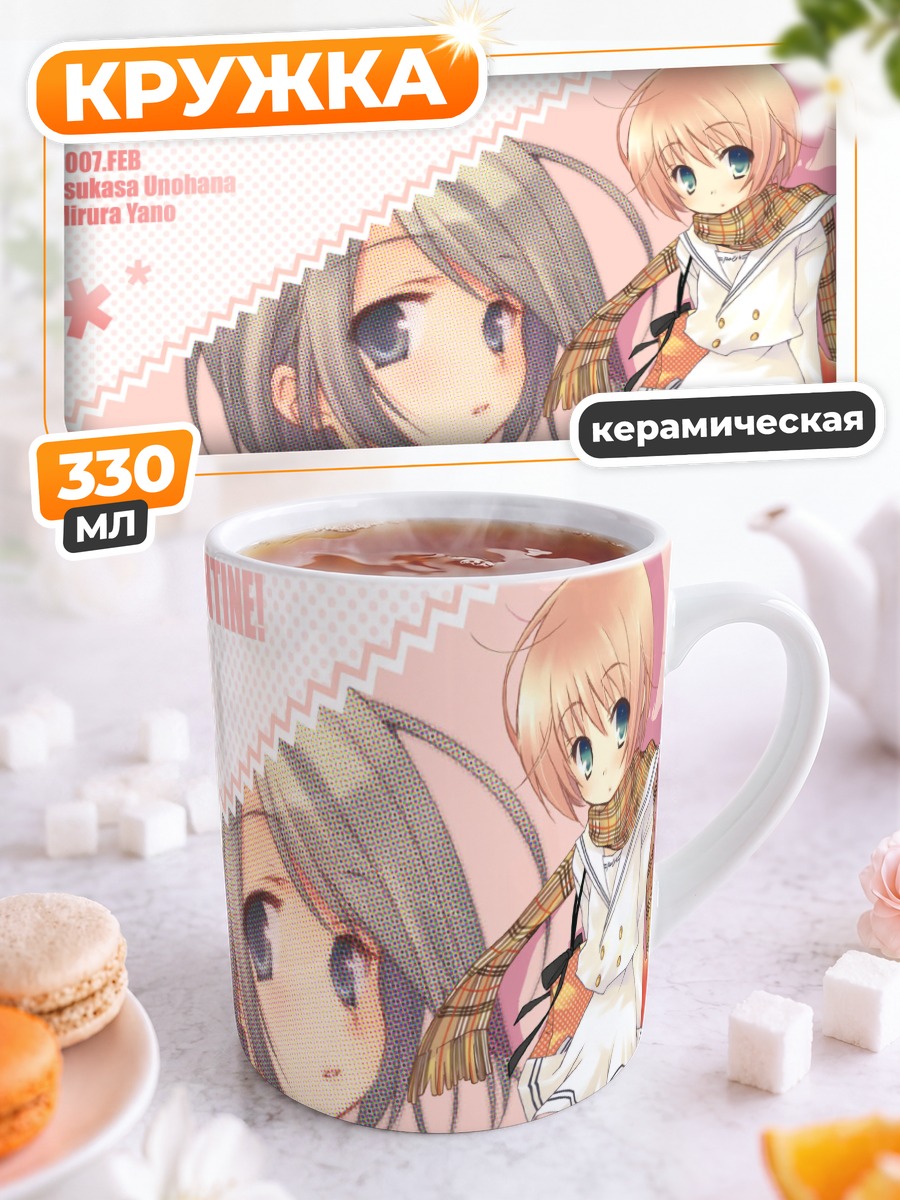 Кружка керамическая Цукаса и Мирура