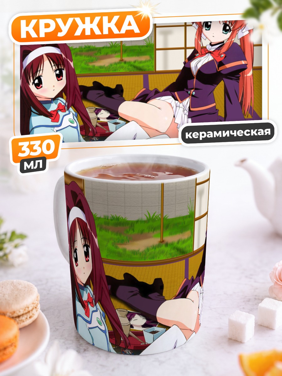 Кружка керамическая Акари и Хикари