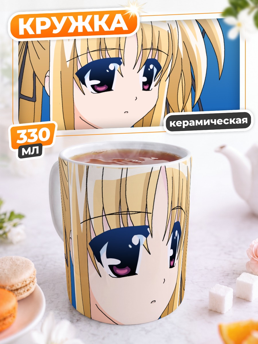 Кружка керамическая Фейт Тестаросса