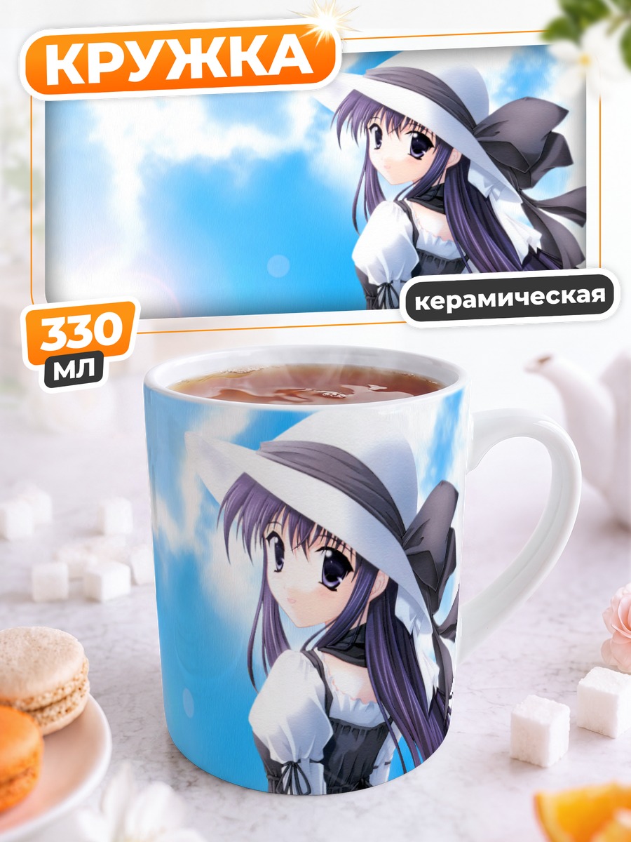 Кружка керамическая Саяка Ширакава в шляпе