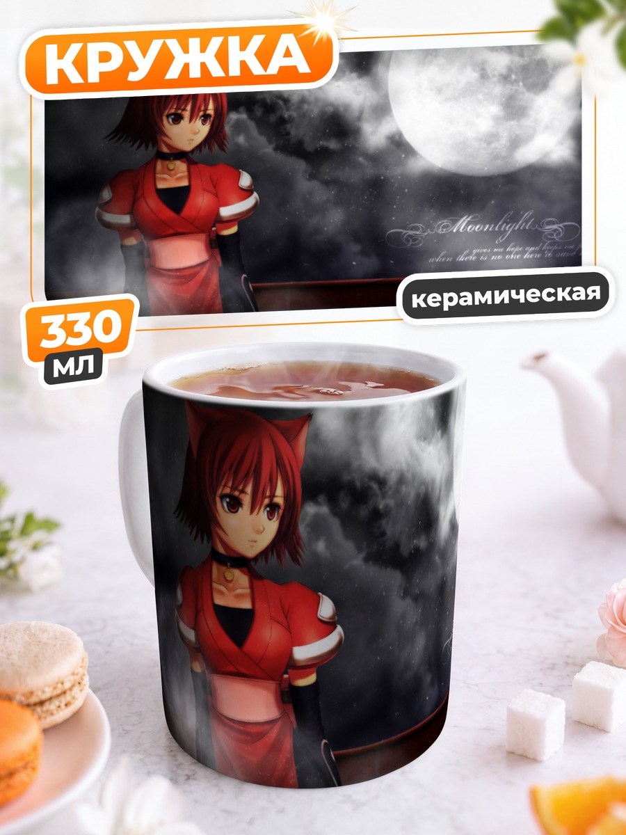 Кружка керамическая Мао под луной