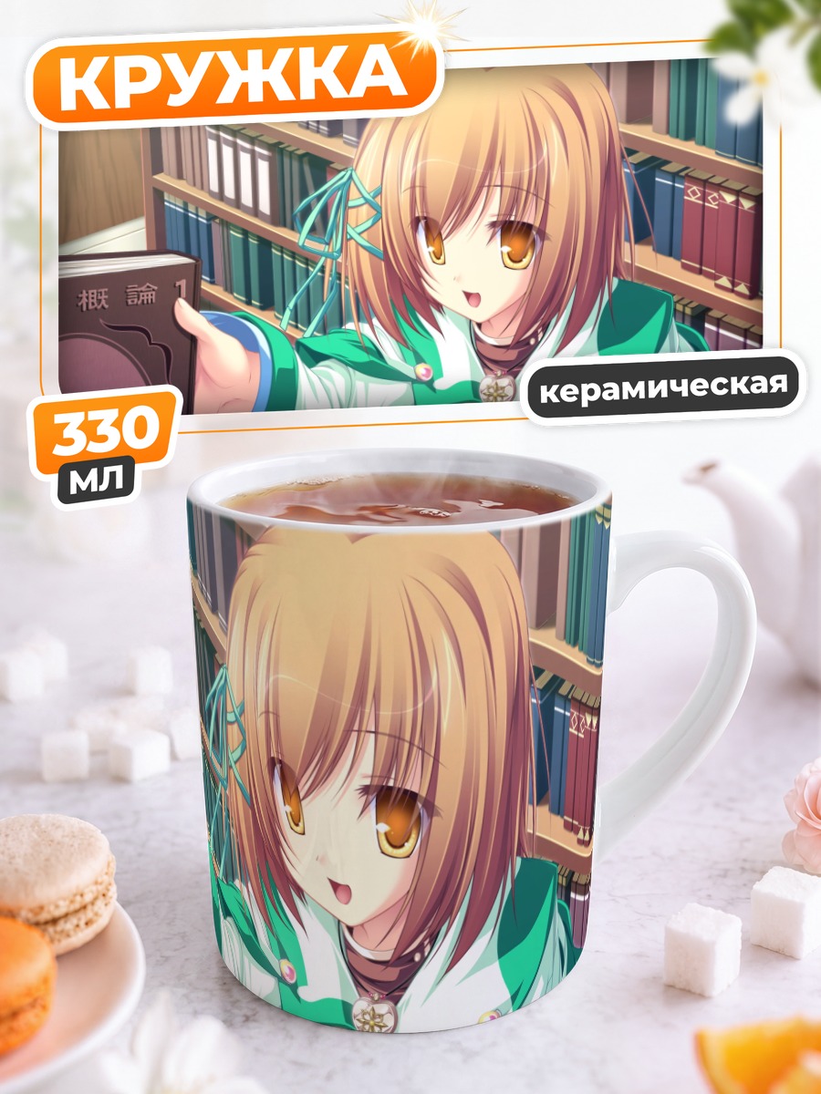 Кружка керамическая Коюки Амагасэ в библиотеке