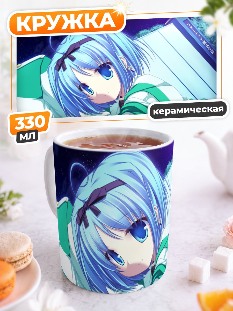 Кружка керамическая Юука Куджо в мантии