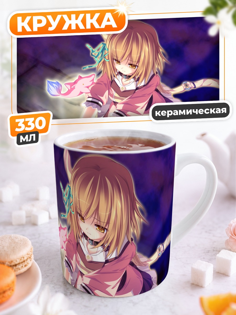 Кружка керамическая Коюки Амагасэ с магией