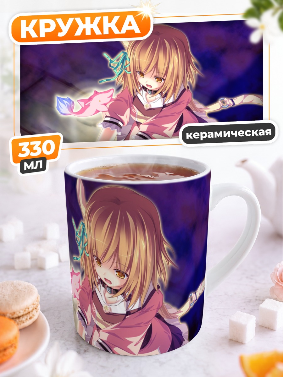 Кружка керамическая Коюки Амагасэ с магией