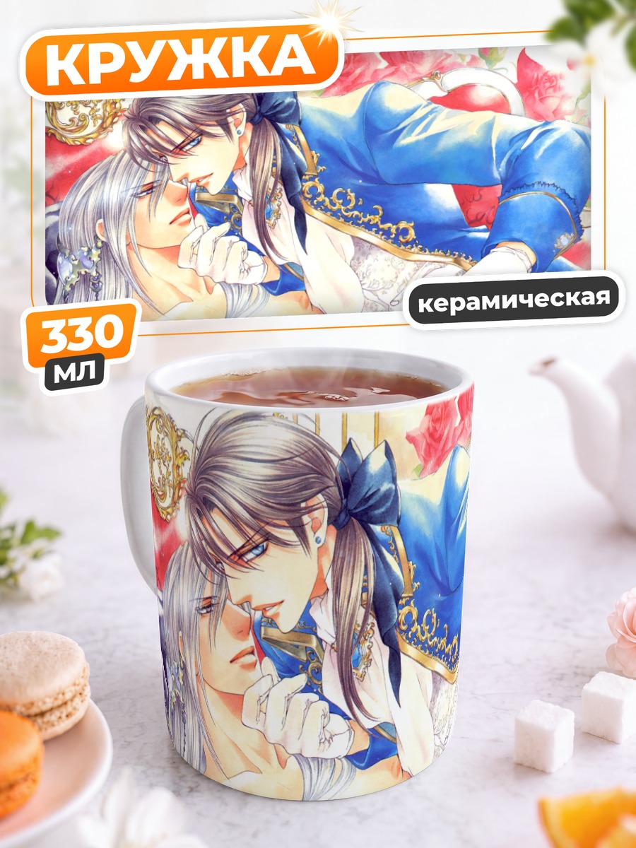 Кружка керамическая Багровое заклинание