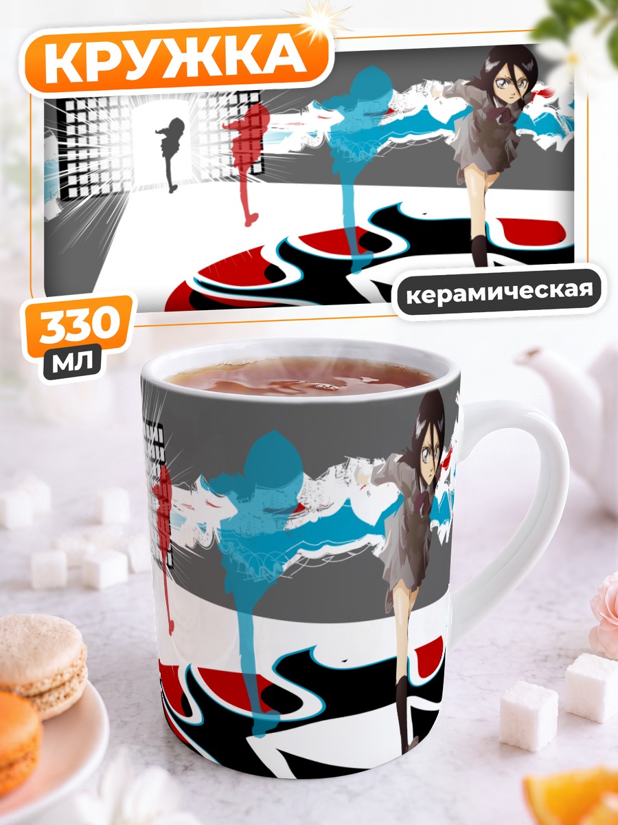 Кружка керамическая Рукия Кучики в белом