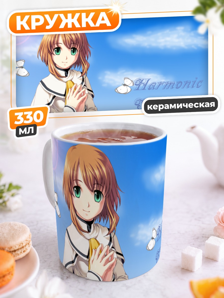 Кружка керамическая Летняя гармония