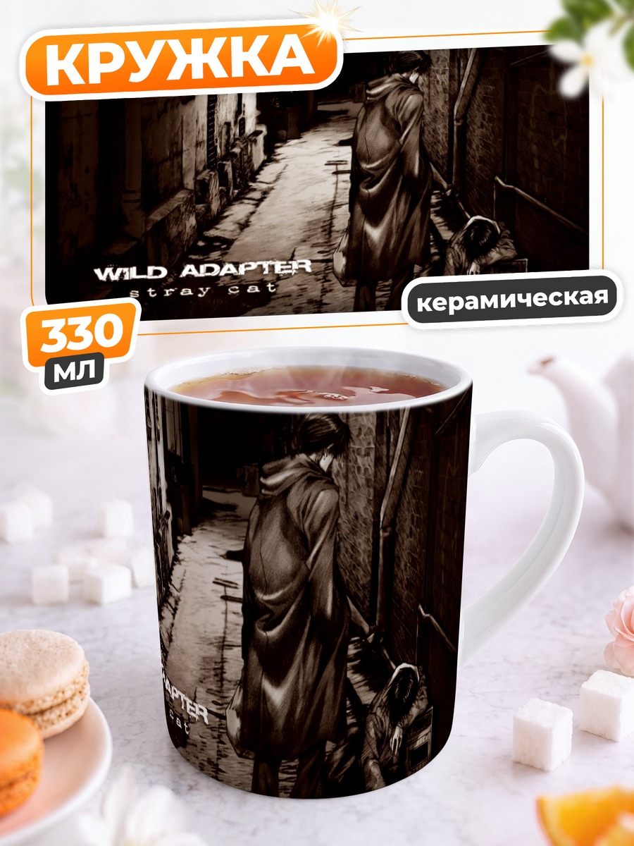 Кружка керамическая Макото Кубота в переулке