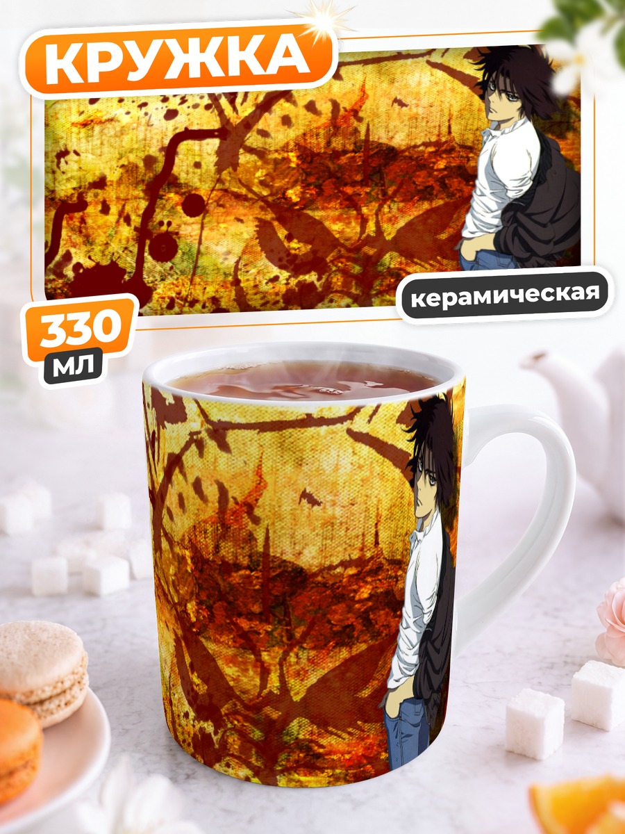 Кружка керамическая Киба в огне
