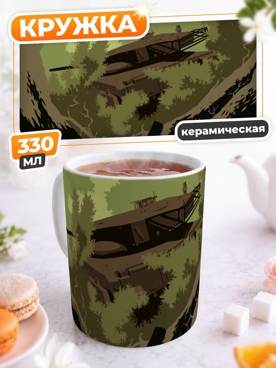 Кружка керамическая Путешествие Кино