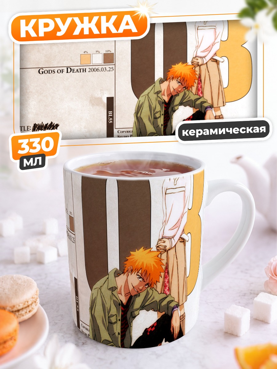 Кружка керамическая Ичиго и Рукия