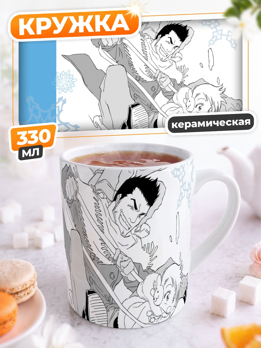 Кружка керамическая Семья Куросаки в снегу