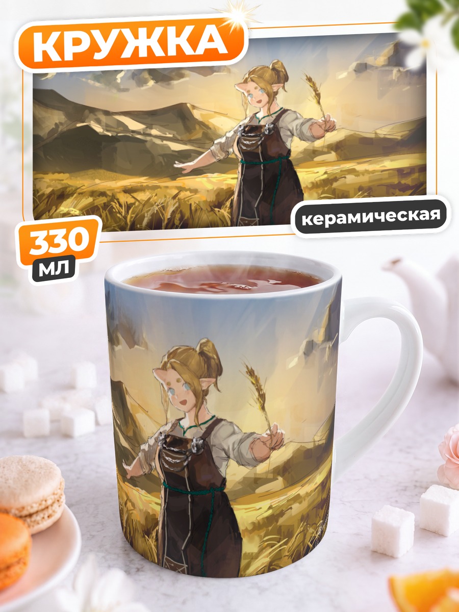 Кружка керамическая Пеар в поле