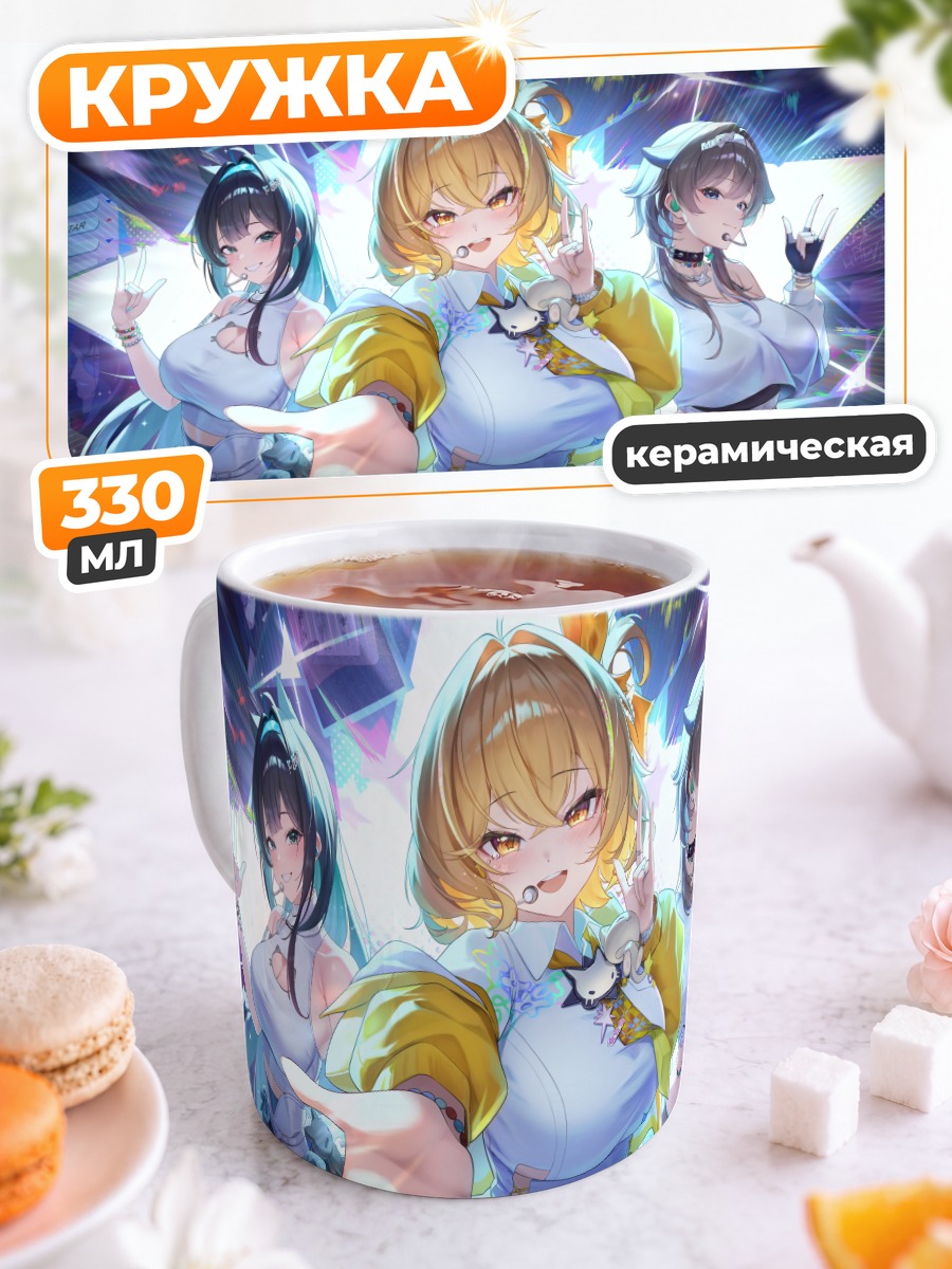 Кружка керамическая Девушки из Nikke