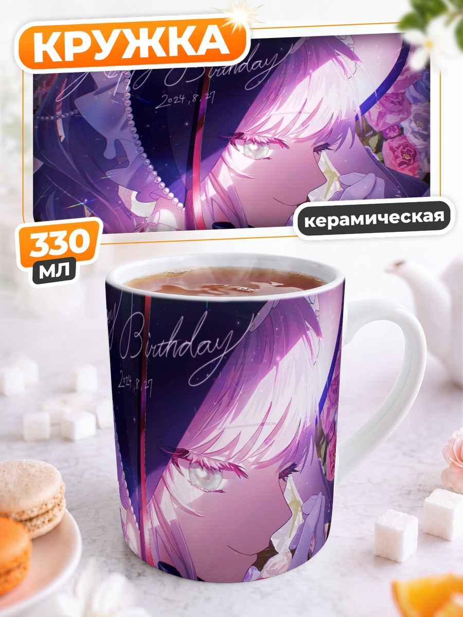 Кружка керамическая Мизуки Акияма в цветах