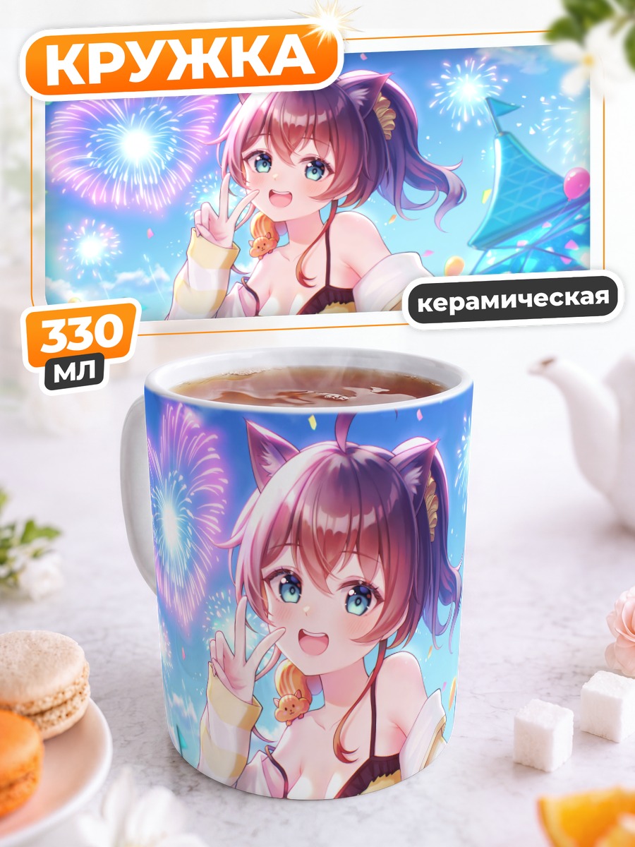 Кружка керамическая Нацуиро Мацури на фестивале