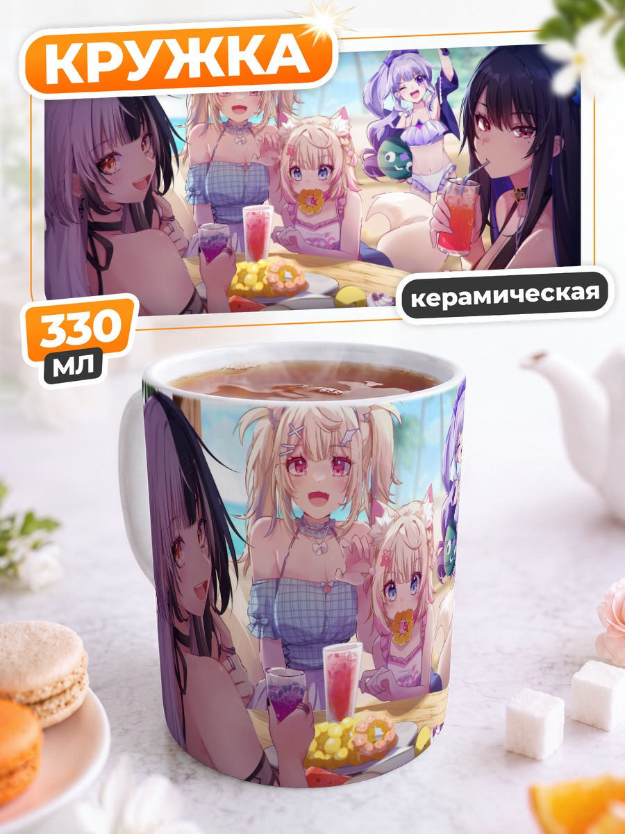 Кружка керамическая Хололайв на пляже