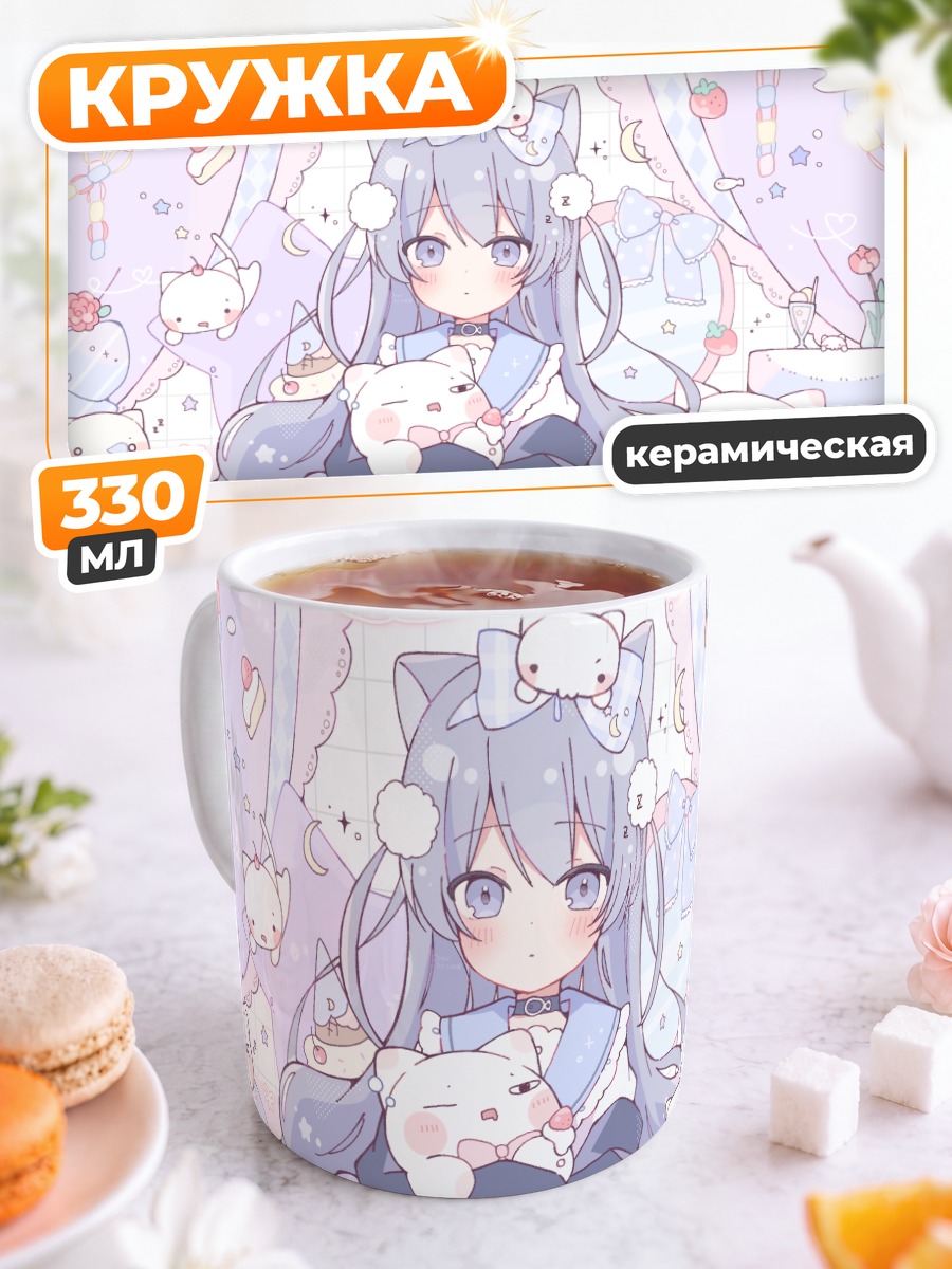 Кружка керамическая Кошкодевочка с тортом