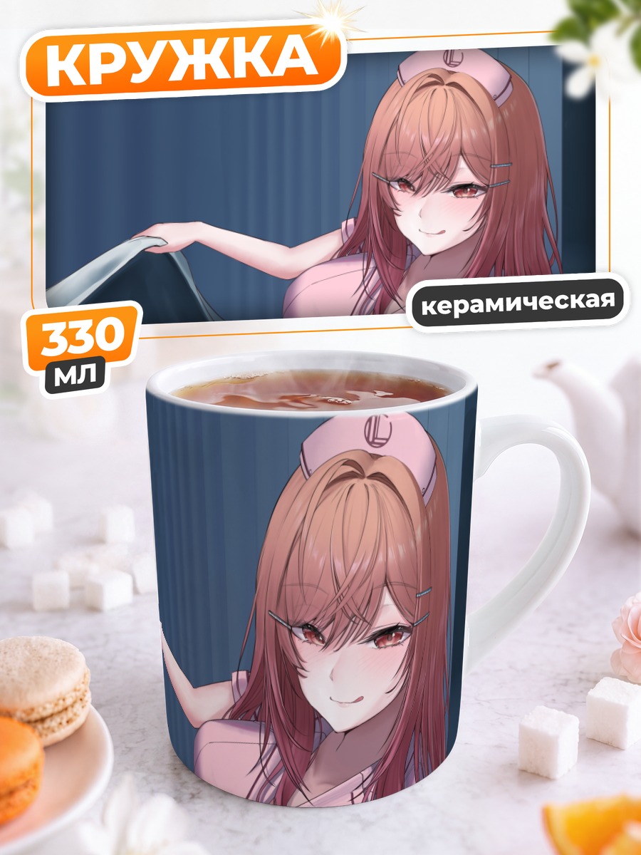 Кружка керамическая Ририка Ичидзё в больнице