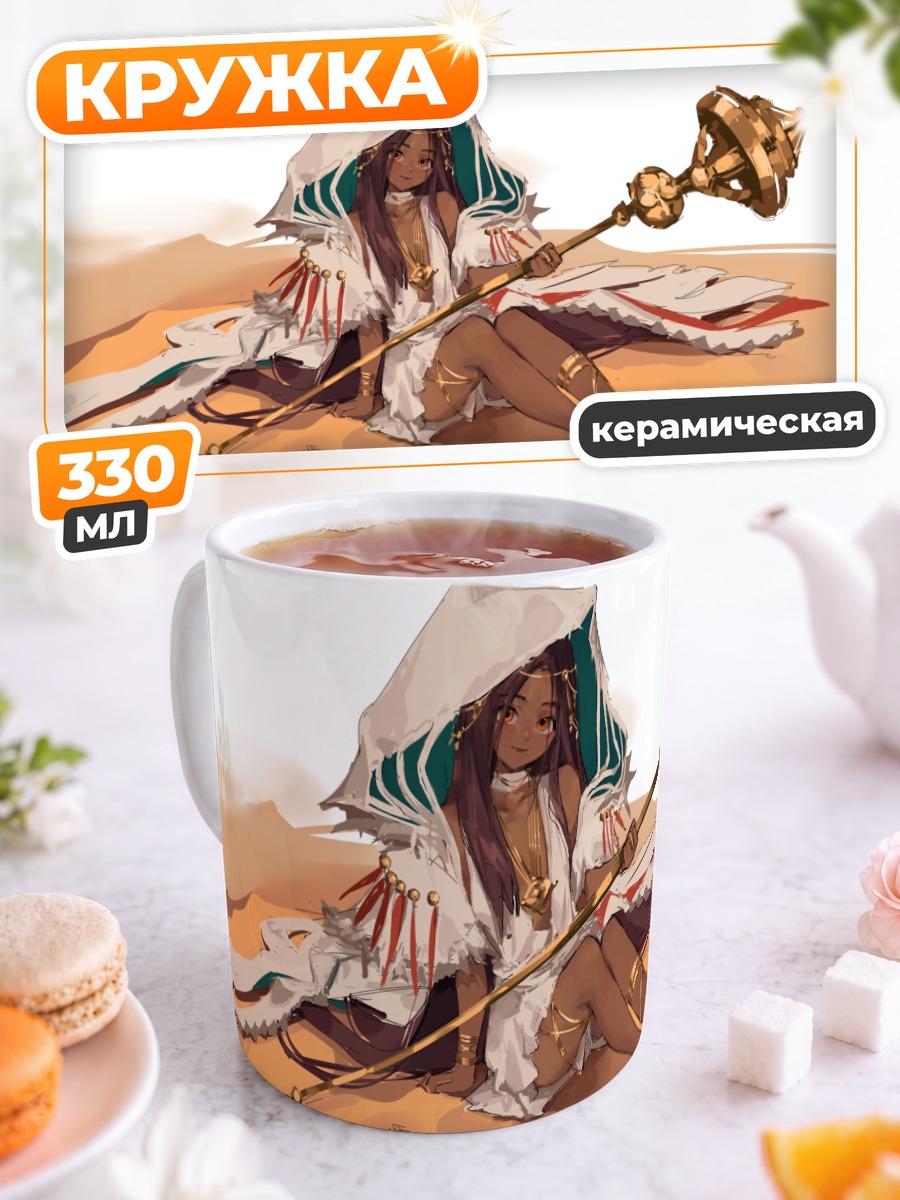 Кружка керамическая Деми в пустыне