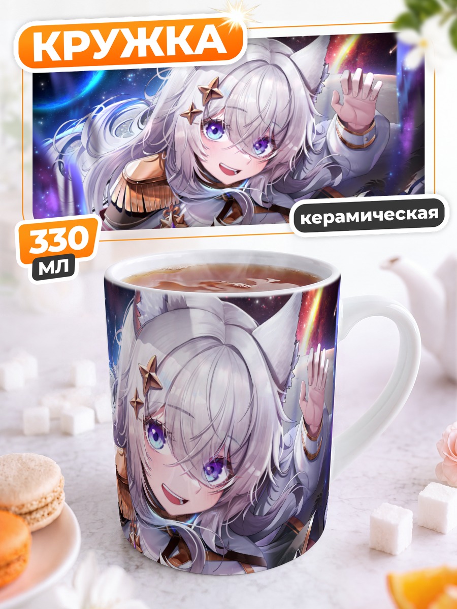 Кружка керамическая Звездная девушка в космосе