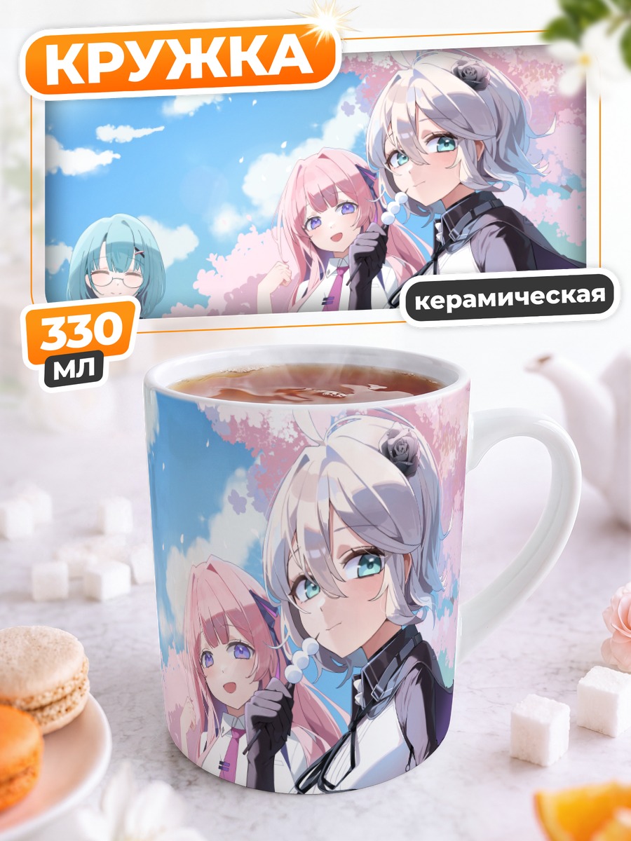 Кружка керамическая Мика и подруги