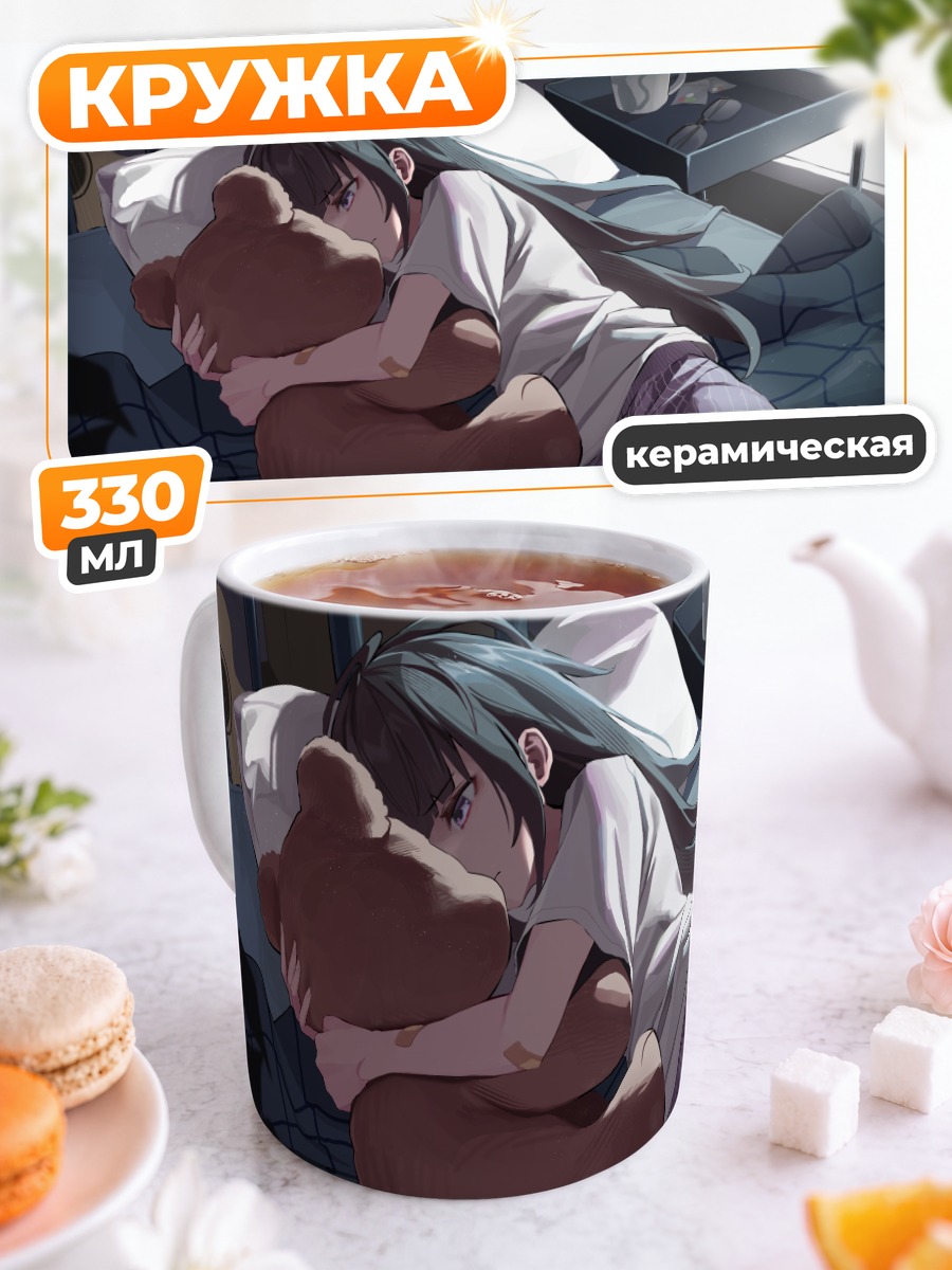 Кружка керамическая Девушка с мишкой