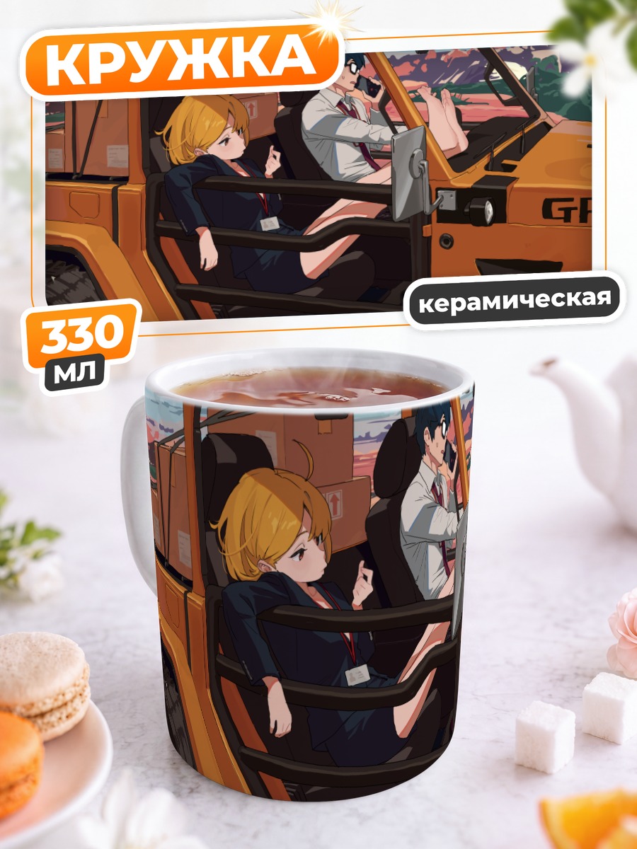 Кружка керамическая Секоши в джипе