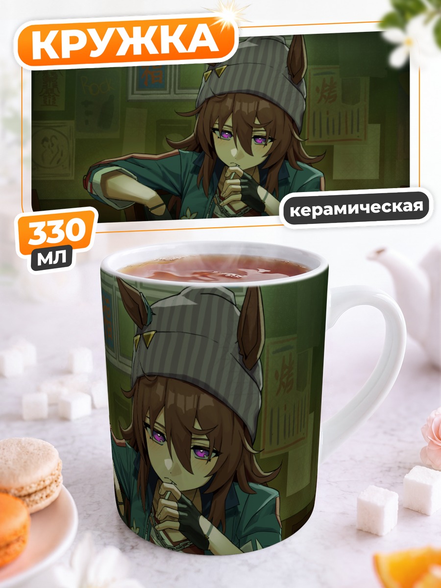 Кружка керамическая Накаяма Феста за игрой