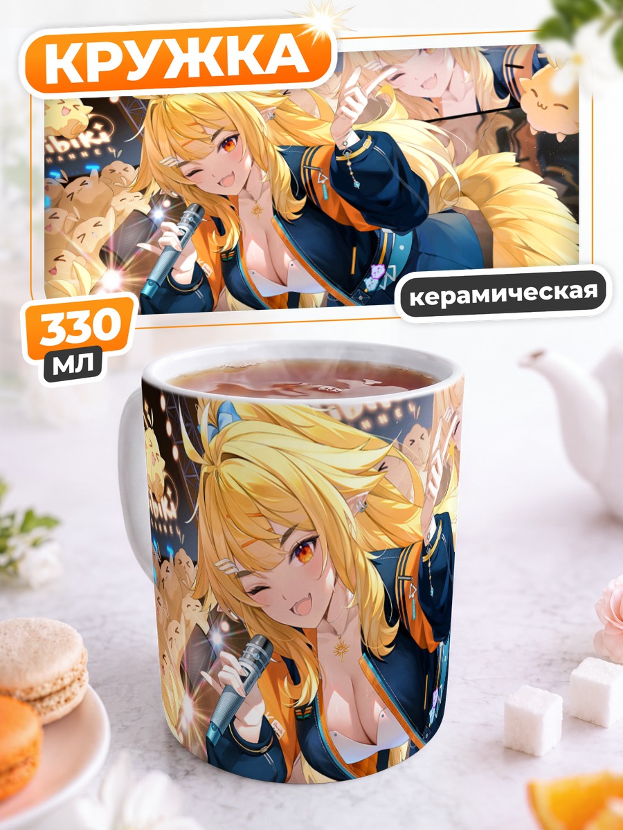 Кружка керамическая Хибики на сцене