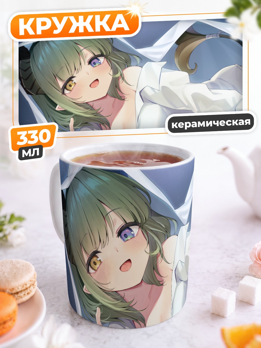 Кружка керамическая Мико Секиширо в рубашке