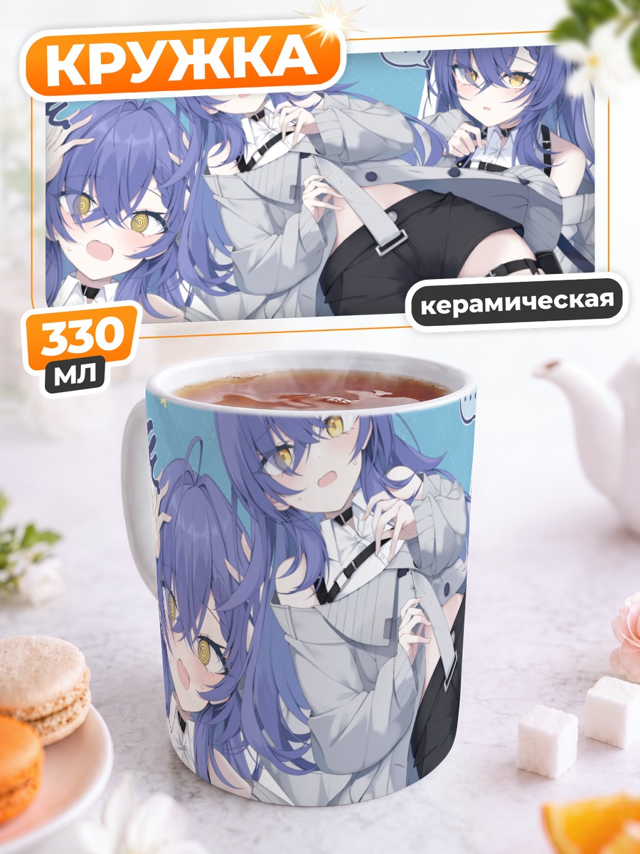 Кружка керамическая Синие косички