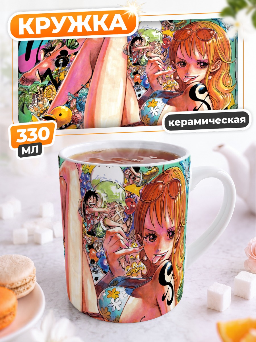 Кружка керамическая Нами из One Piece
