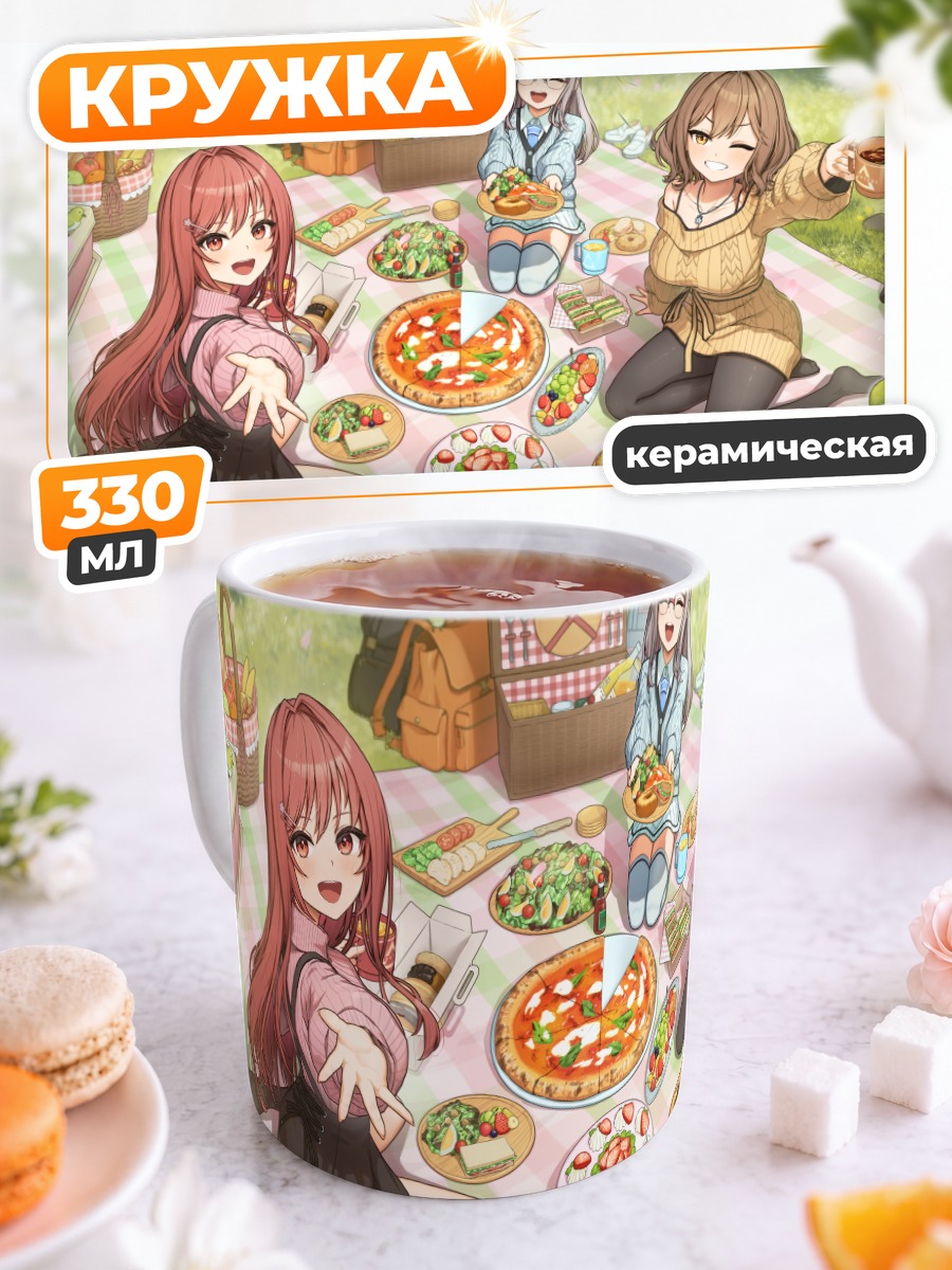 Кружка керамическая Анис и компания на пикнике
