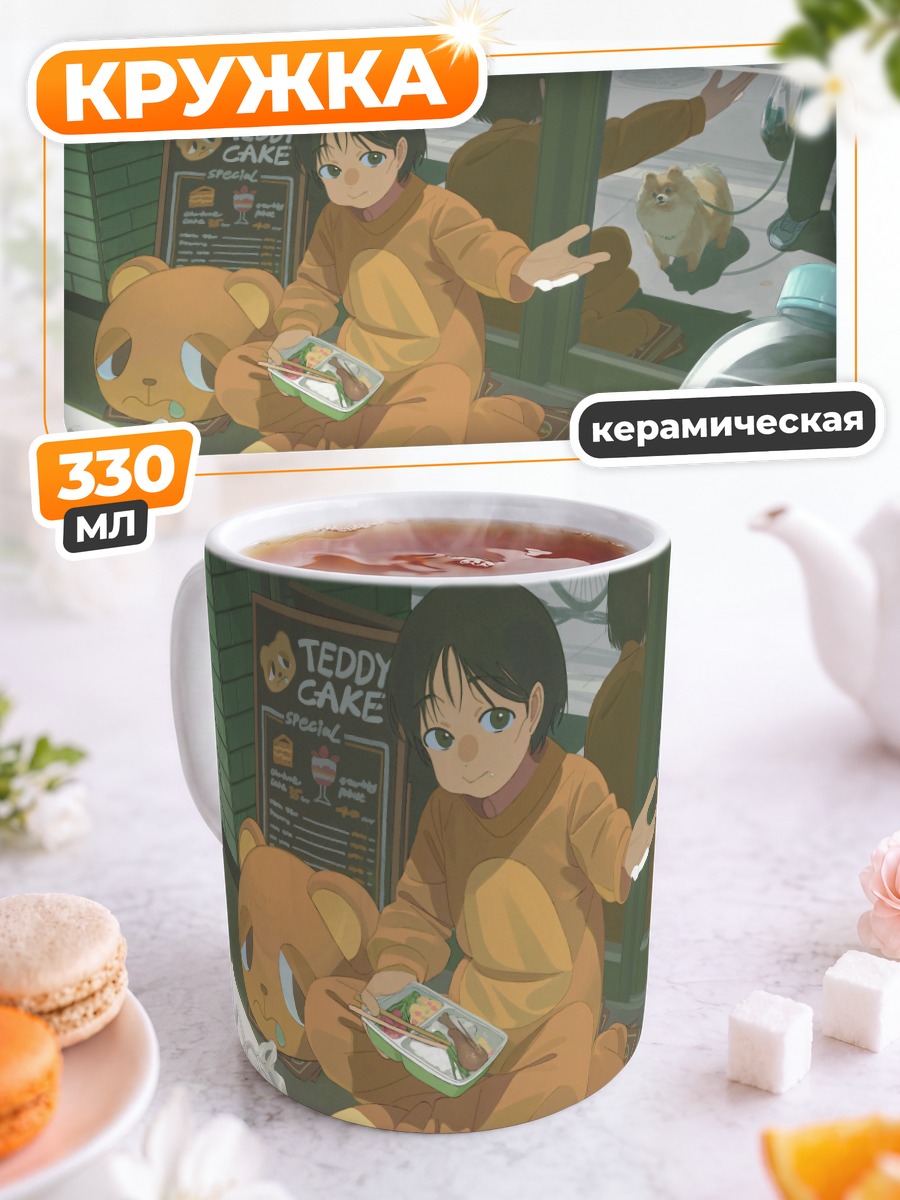 Кружка керамическая Девушка с книгой