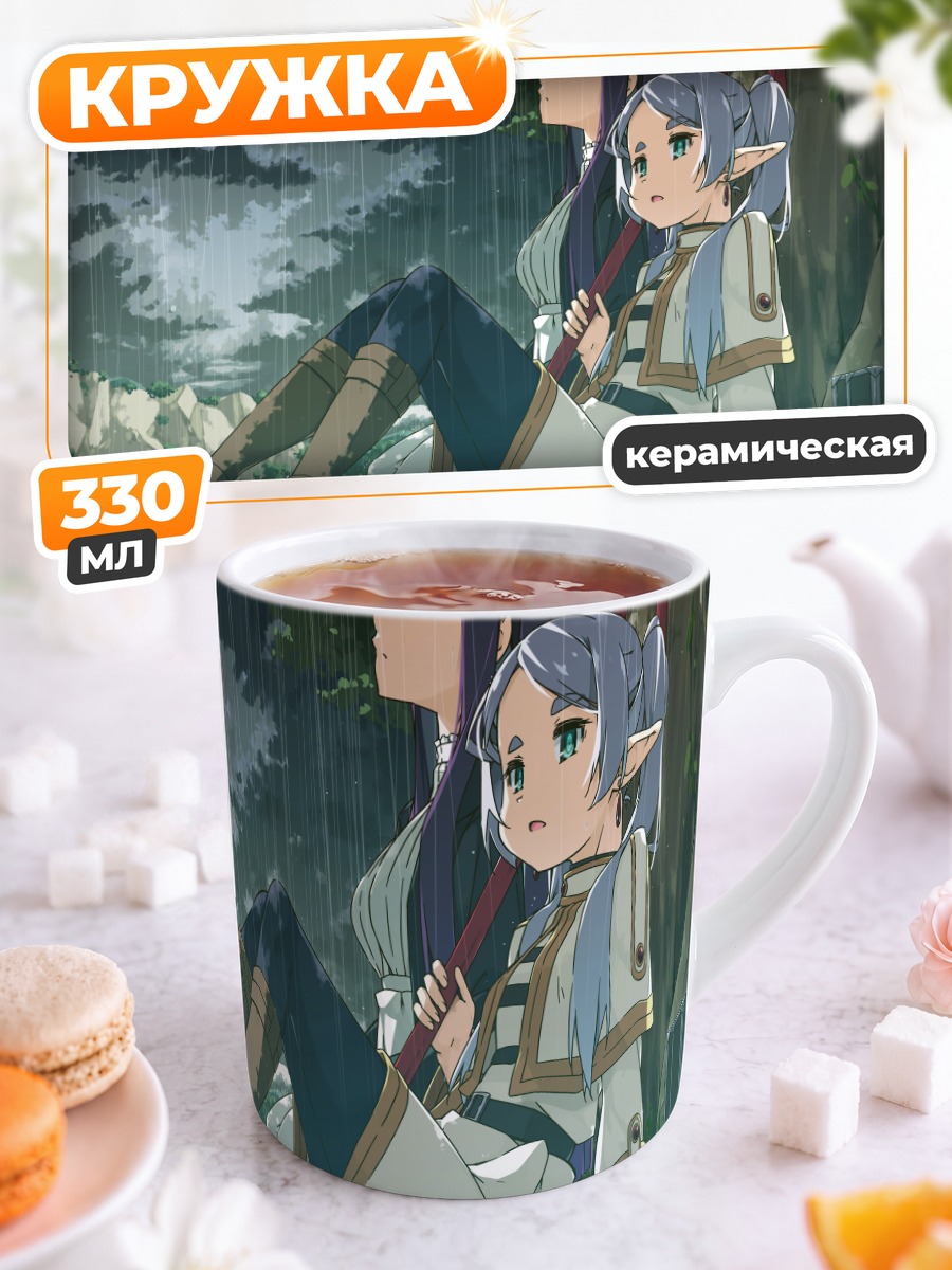 Кружка керамическая Фрирен под дождем