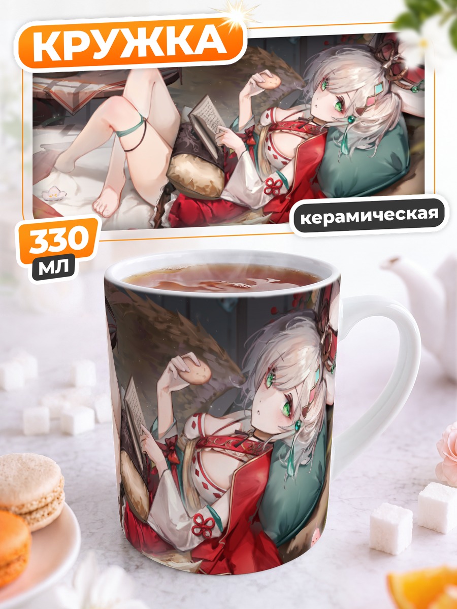Кружка керамическая Сияющий Феникс с книгой