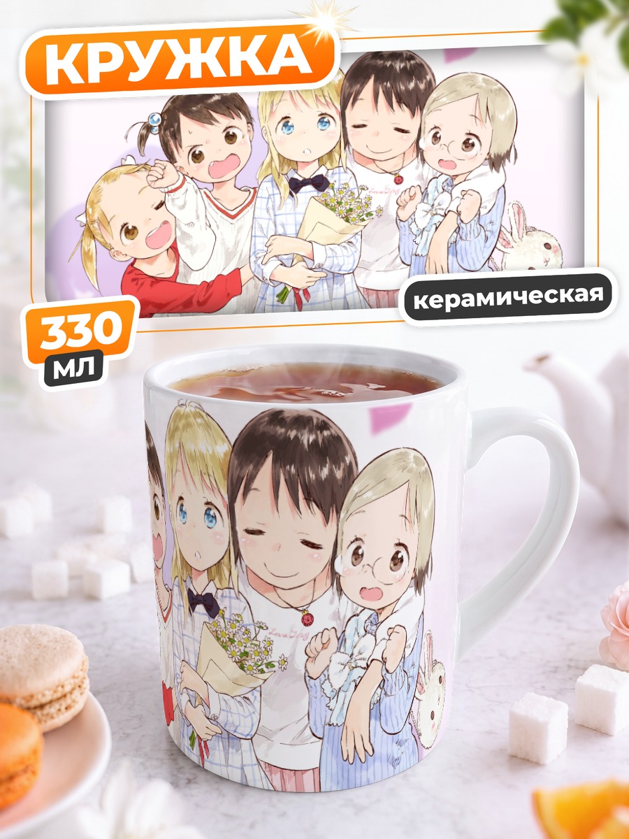Кружка керамическая Ичиго Машимаро подруги