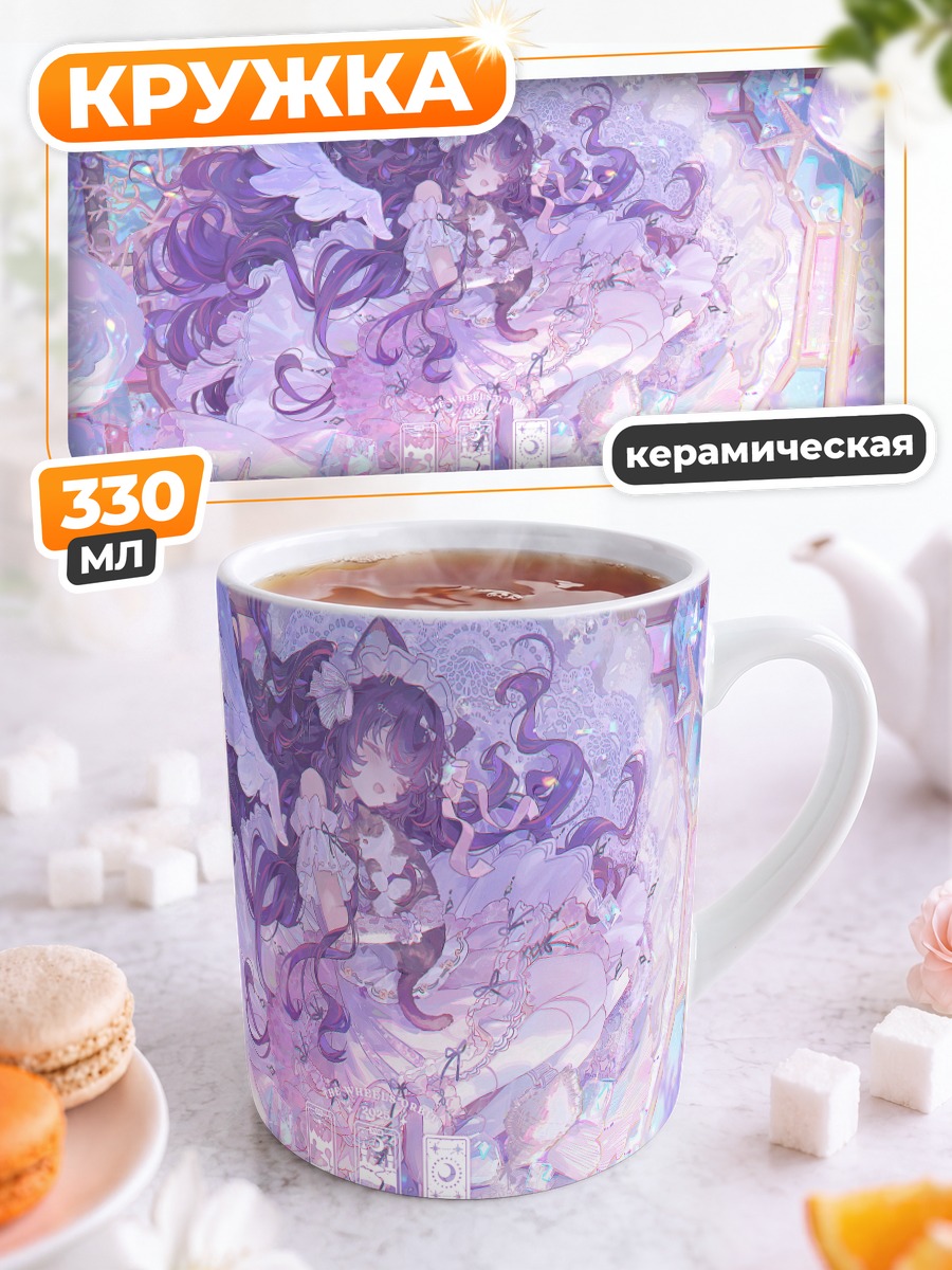 Кружка керамическая Кошкодевочка в цветах