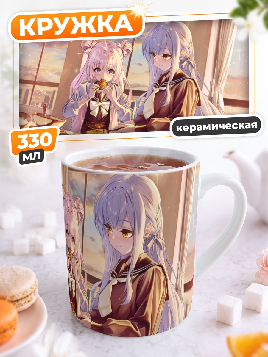 Кружка керамическая Канахо и Акари