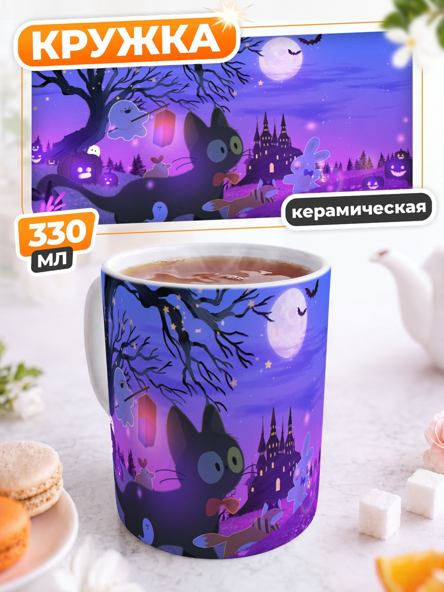 Кружка керамическая Кот в полнолуние