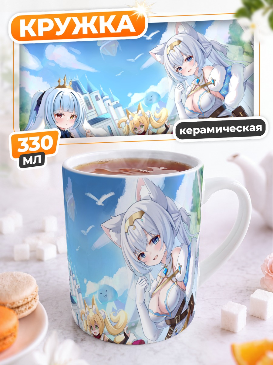 Кружка керамическая Девушки с ушками