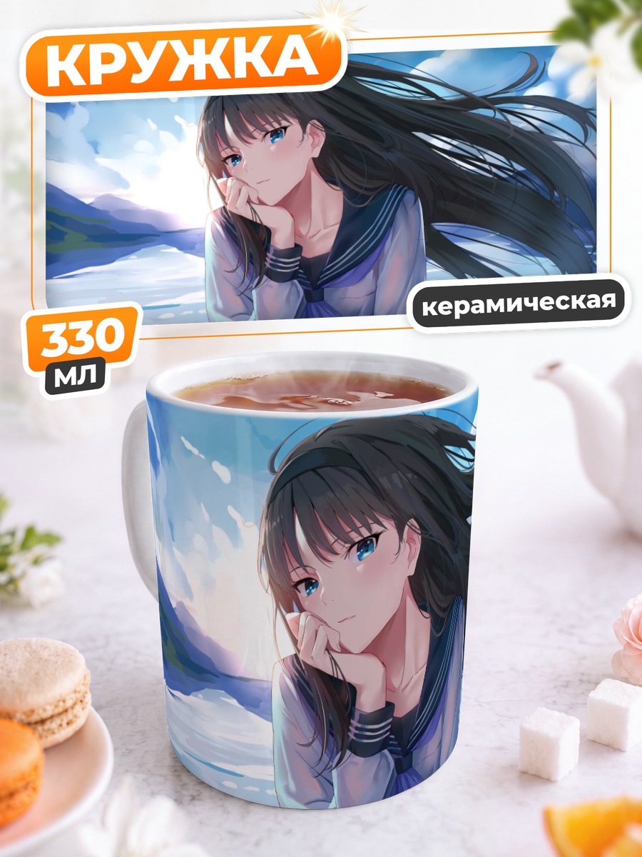Кружка керамическая Акиха Тоно у воды