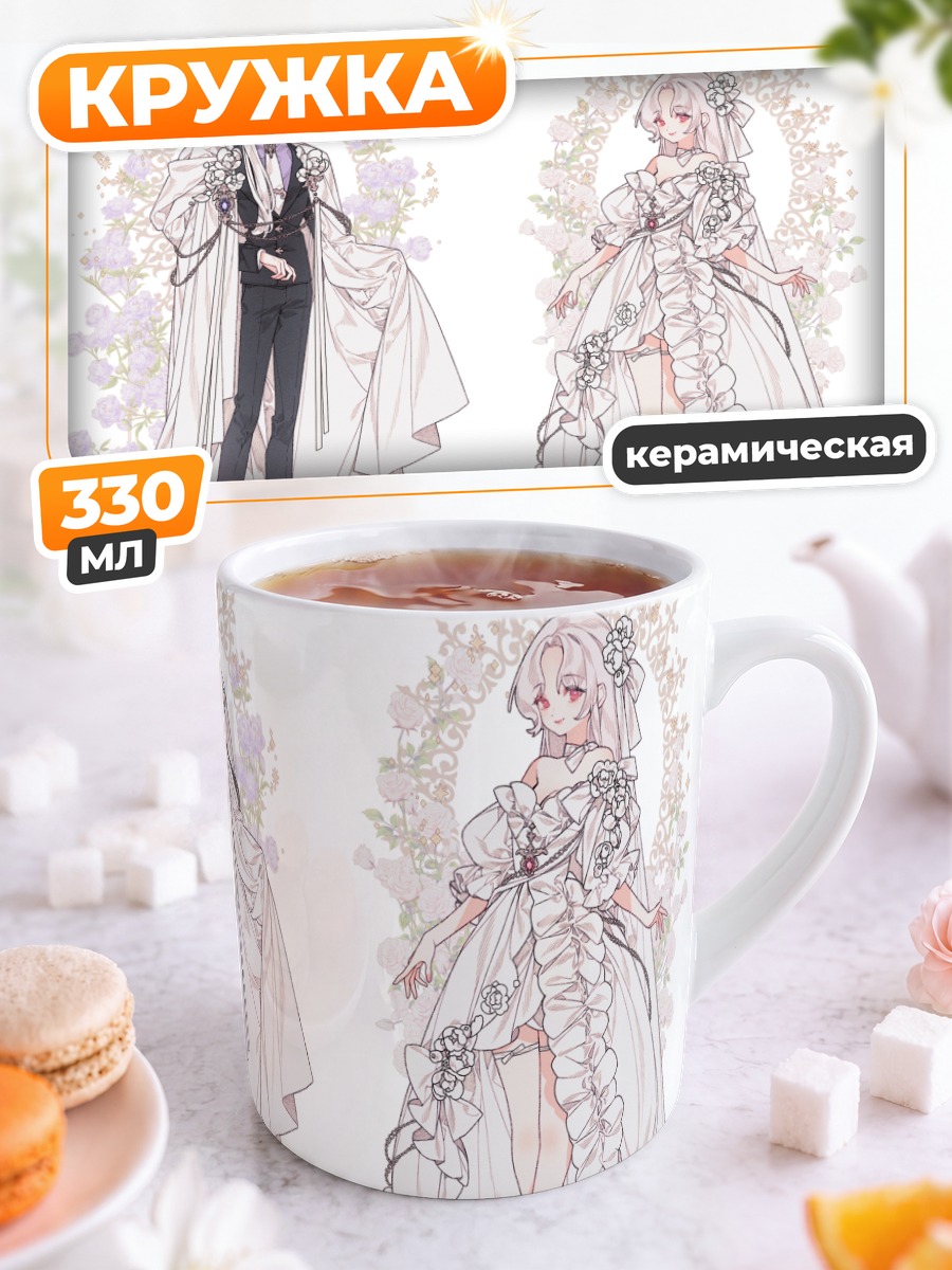 Кружка керамическая Пара в цветах