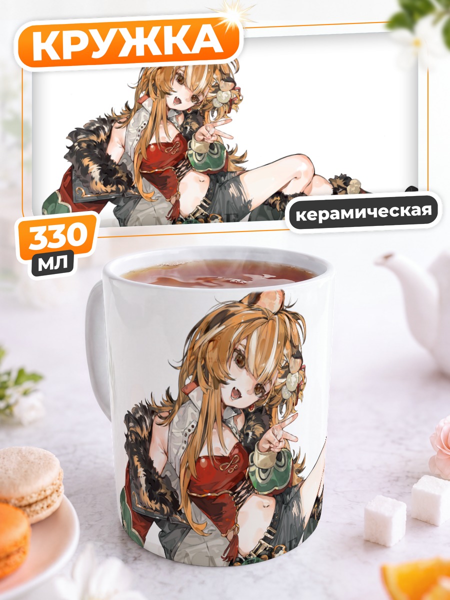 Кружка керамическая Кошкодевочка в китайском наряде