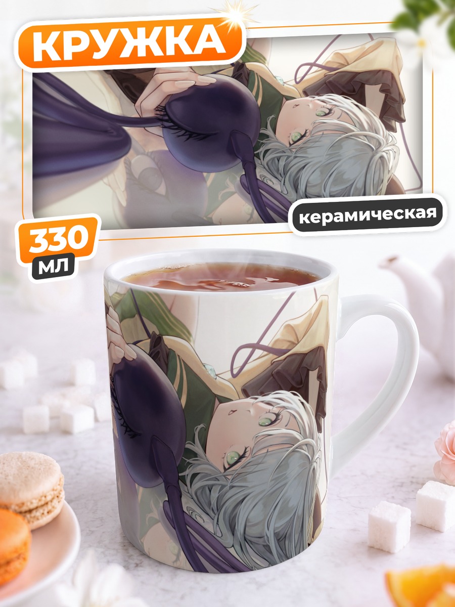 Кружка керамическая Коиши Комейдзи в мечтах