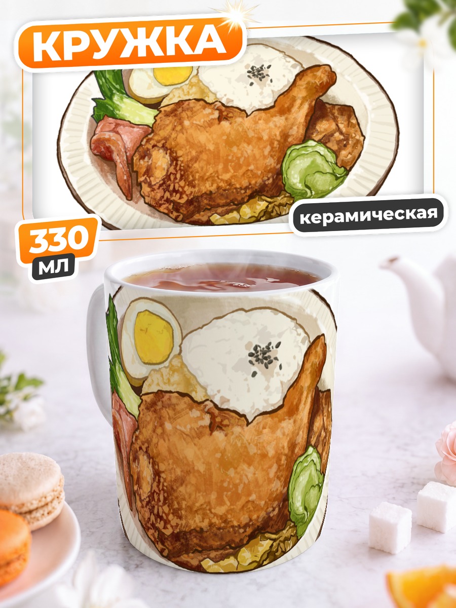 Кружка керамическая Японский завтрак с курицей