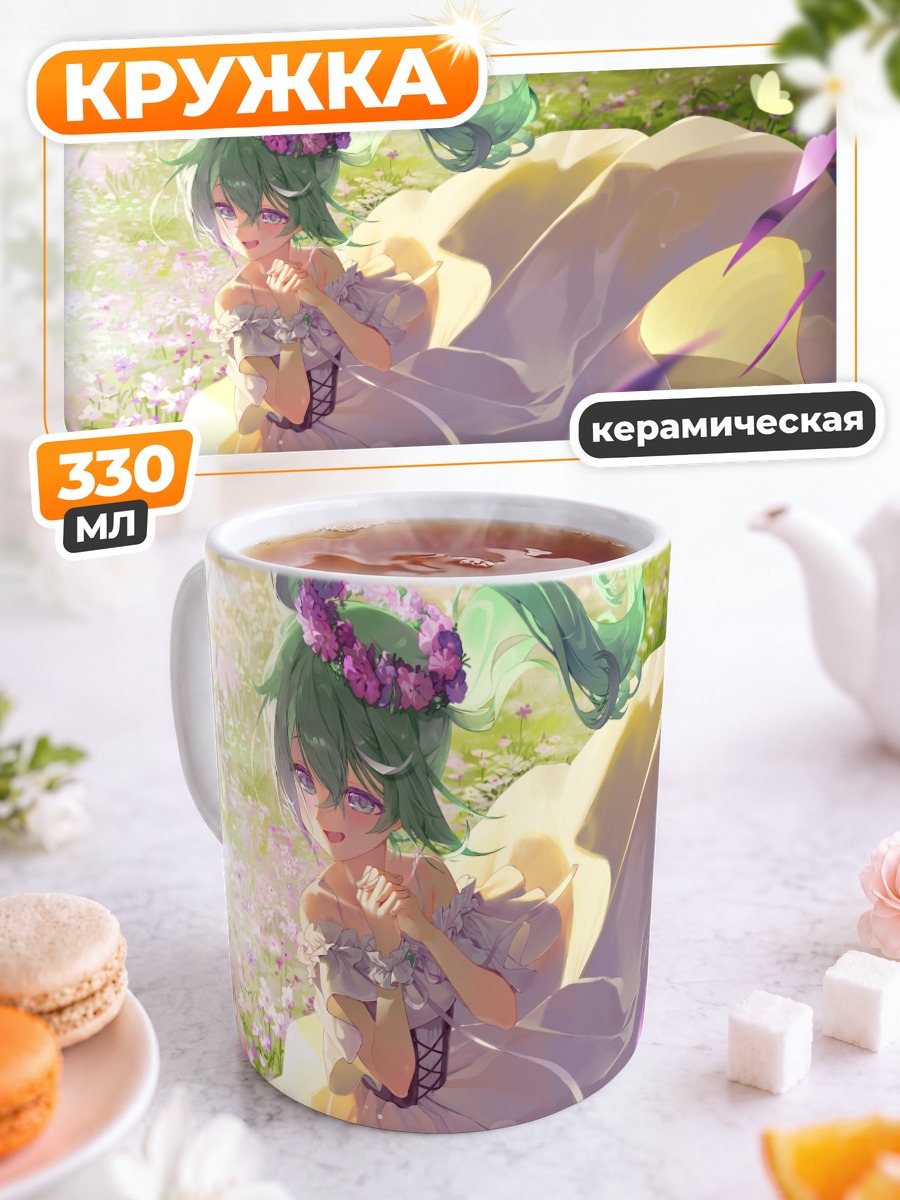 Кружка керамическая Рико Юзуха в цветах